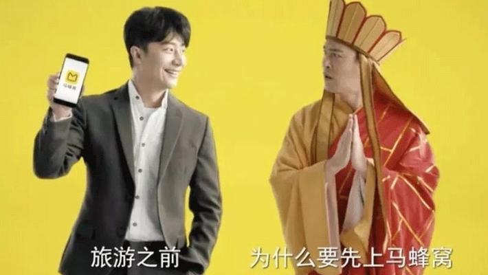 马蜂窝的投资人们连数据尽职调查都不做?